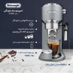اسپرسو ساز  دلونگی مدل EC685 - Image 6